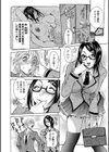 いっしょにね試し読み9ページ