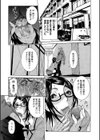 いっしょにね試し読み10ページ