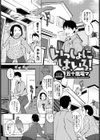 いっしょにはいろ！試し読み1ページ