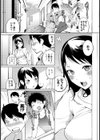 いっしょにはいろ！試し読み2ページ