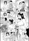 いっしょにはいろ！試し読み3ページ