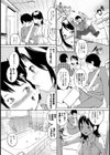 いっしょにはいろ！試し読み4ページ