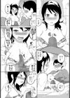 いっしょにはいろ！試し読み8ページ