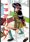 いつだってシークレット試し読み2ページ