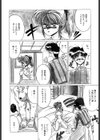 いつだってシークレット試し読み7ページ