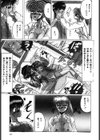 いつだってシークレット試し読み8ページ