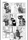 いつだってシークレット試し読み10ページ