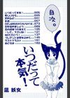 いつだって本気！試し読み3ページ