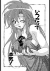いつだって本気！試し読み7ページ