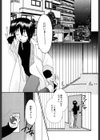 いつだって本気！試し読み8ページ