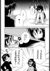 いつだって本気！試し読み9ページ