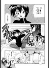 いつだって本気！試し読み10ページ