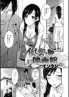 イッちゃう 映画館試し読み2ページ