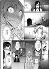 イッちゃう 映画館試し読み7ページ