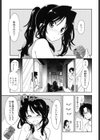イッちゃう？×イッちゃう試し読み6ページ