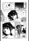イッちゃう？×イッちゃう試し読み8ページ