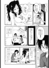 イッちゃう？×イッちゃう試し読み9ページ