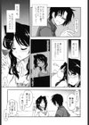 イッちゃう？×イッちゃう試し読み10ページ
