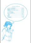 いっちゃうカラダ試し読み5ページ