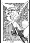 いっちゃえバニーちゃん！試し読み2ページ