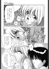 いっちゃえバニーちゃん！試し読み10ページ