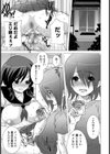 イッちゃんとエリ姉試し読み1ページ