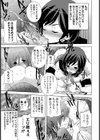 イッちゃんとエリ姉試し読み3ページ