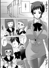 イッちゃんとエリ姉試し読み4ページ