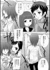 イッちゃんとエリ姉試し読み5ページ