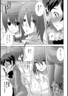 イッちゃんとエリ姉試し読み6ページ