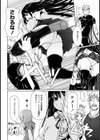 いつでも！どこでも！試し読み2ページ