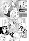 いつでも！どこでも！試し読み3ページ
