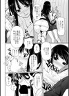 いつでも！どこでも！試し読み4ページ