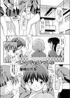 いつでもいっしょ試し読み1ページ