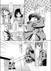 いつでもいっしょ試し読み3ページ