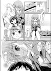 いつでもいっしょ試し読み4ページ