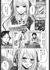 いつでもどこでもどんなことでも試し読み4ページ