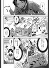いつでもどこでもどんなことでも試し読み5ページ