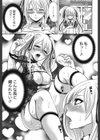 いつでもどこでもどんなことでも試し読み6ページ