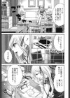 いつでもどこでもどんなことでも試し読み10ページ