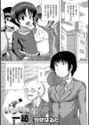 いつでも一緒試し読み1ページ