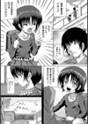 いつでも一緒試し読み2ページ