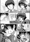 いつでも一緒試し読み3ページ