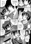 いつでも一緒試し読み4ページ