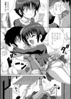 いつでも一緒試し読み5ページ