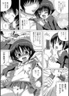 いつでも一緒試し読み6ページ