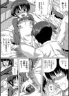 いつでも一緒試し読み8ページ