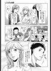 いつでも本番！試し読み4ページ
