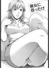 いつでも本番！試し読み5ページ
