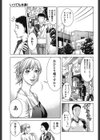 いつでも本番！試し読み6ページ